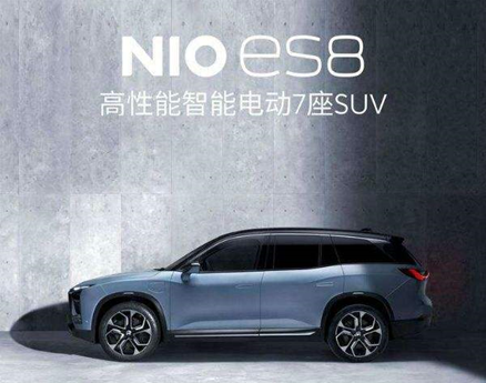 蔚來(lái)ES8產(chǎn)品宣傳圖